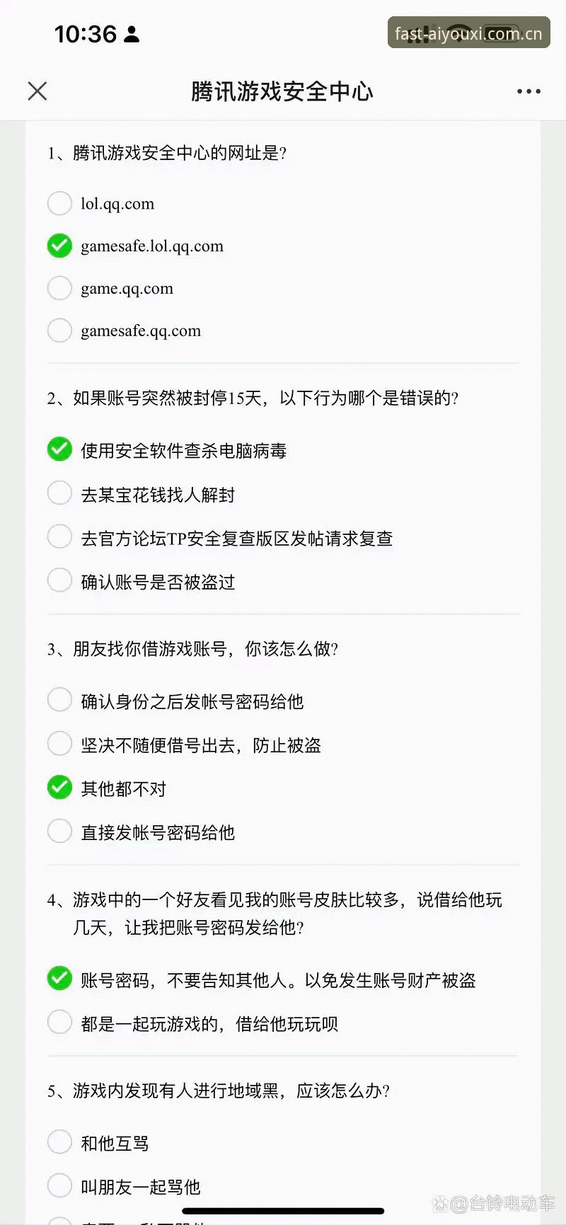 5个关键问答拆解爱游戏体育官方网址安全吗：爱游戏娱乐v2.3.0版本观察