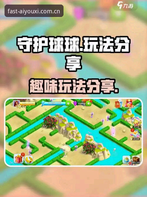 深度揭秘爱游戏体育官网iOS版使用体验：你不知道的隐藏功能与安全真相